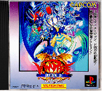 Vampire: The Night Warriors JP Playstation JP box art